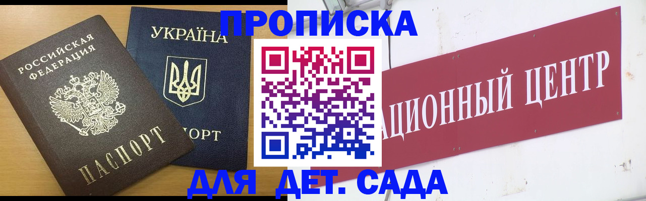 временная регистрация поиск в Фурманове