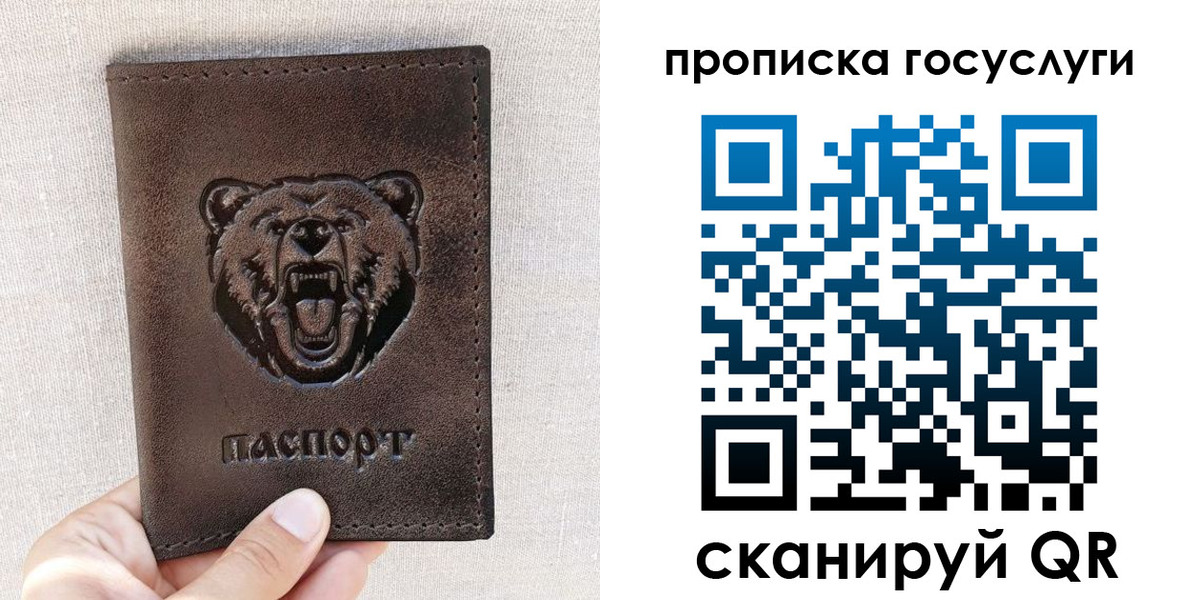 прописка законно в Фурманове