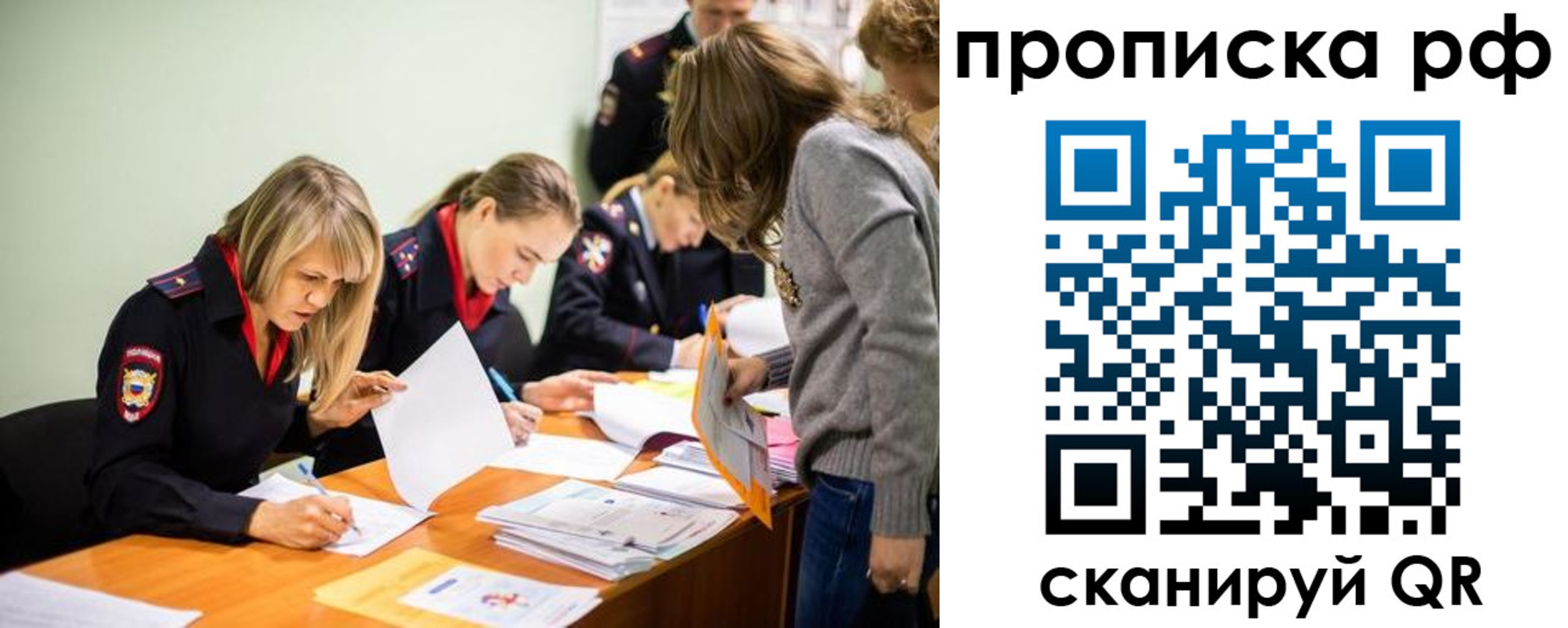 прописка поиск в Фурманове