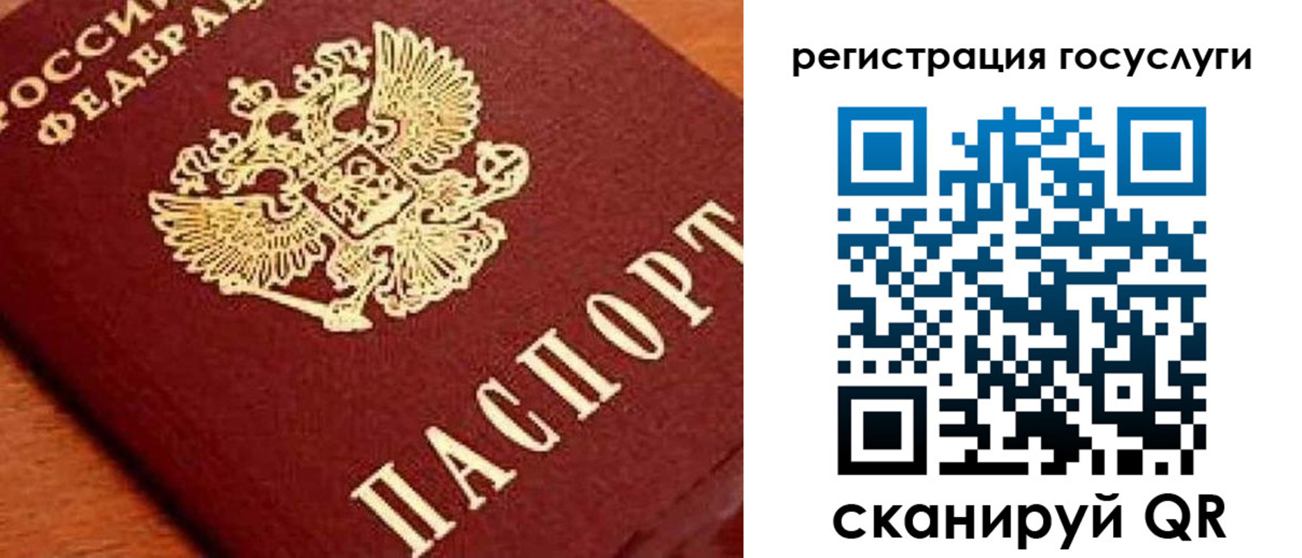 временная регистрация недорого в Фурманове