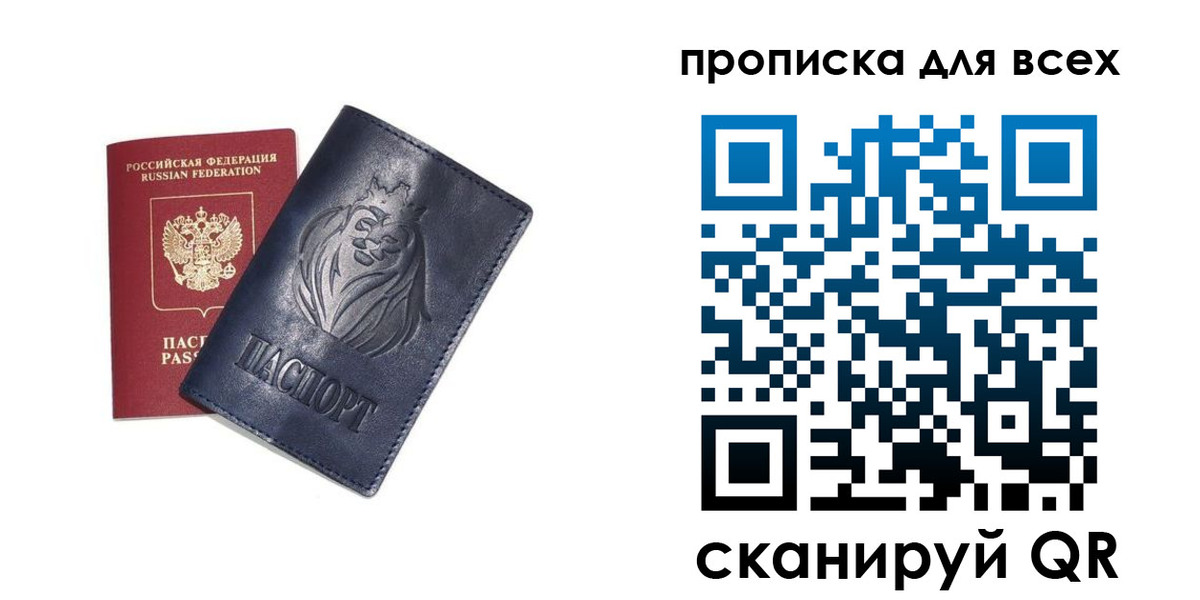 прописка иностранных граждан в Фурманове