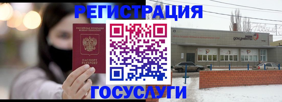 прописка в Фурманове