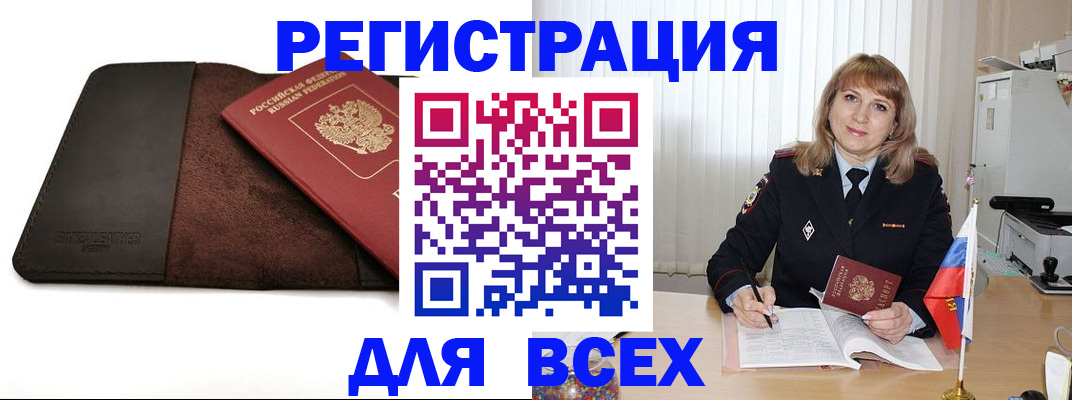 временная регистрация 2025 в Фурманове