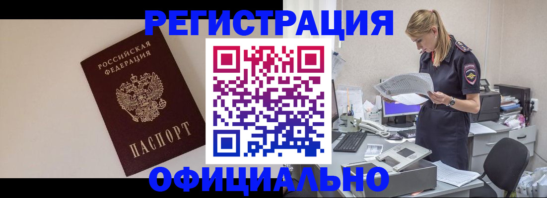 прописка в квартире в Фурманове