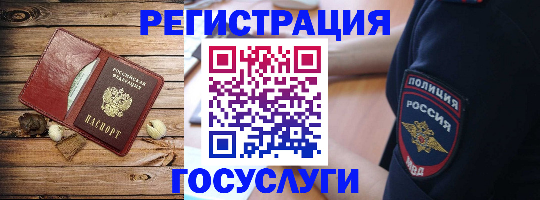 миграционный учет в Фурманове